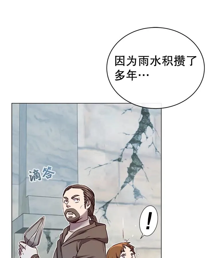35.诅咒的核 第100页