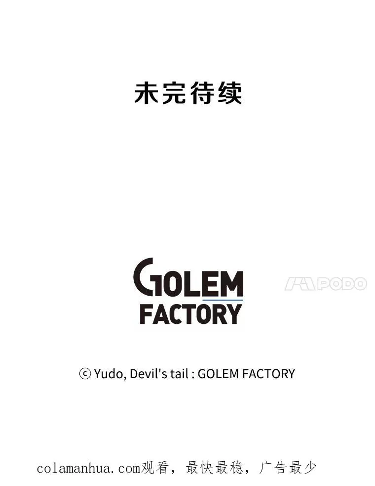 35.诅咒的核 第106页