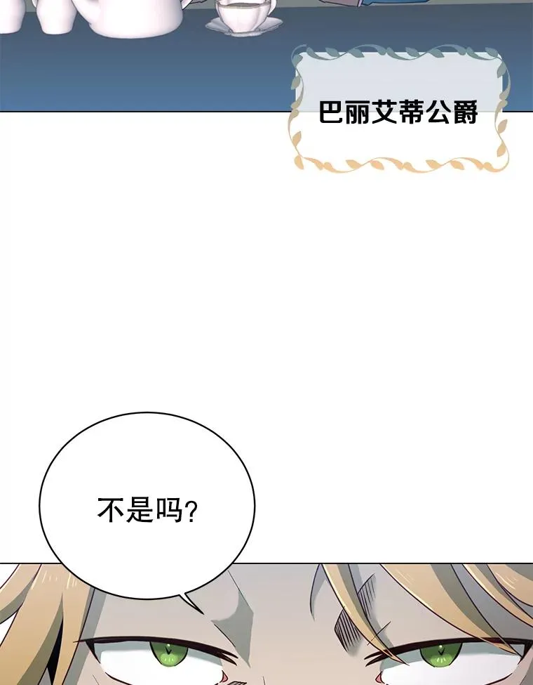 36.开垦土地 第24页