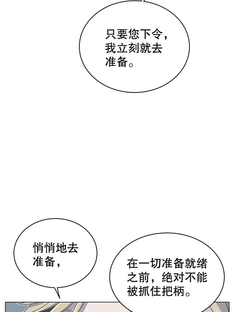36.开垦土地 第31页