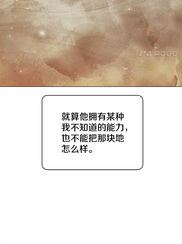 36.开垦土地 第43页