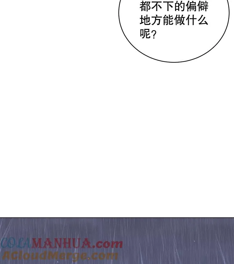 36.开垦土地 第45页