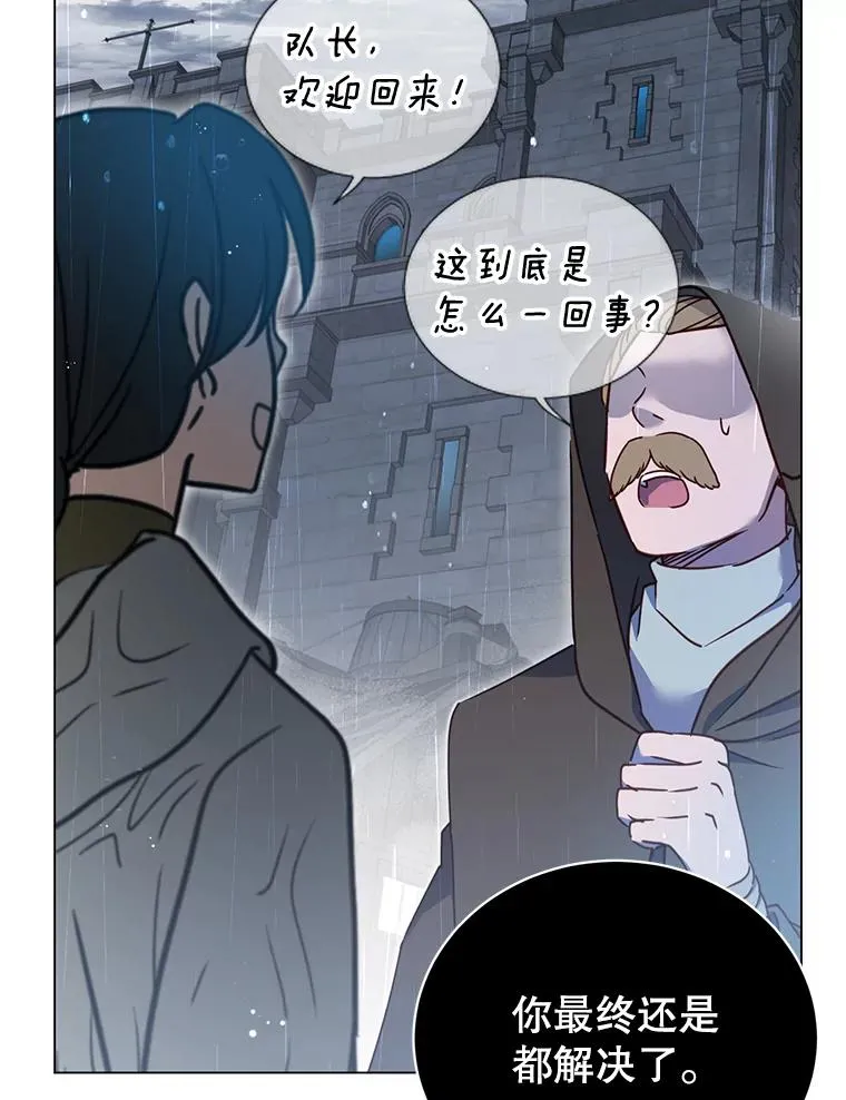 36.开垦土地 第52页