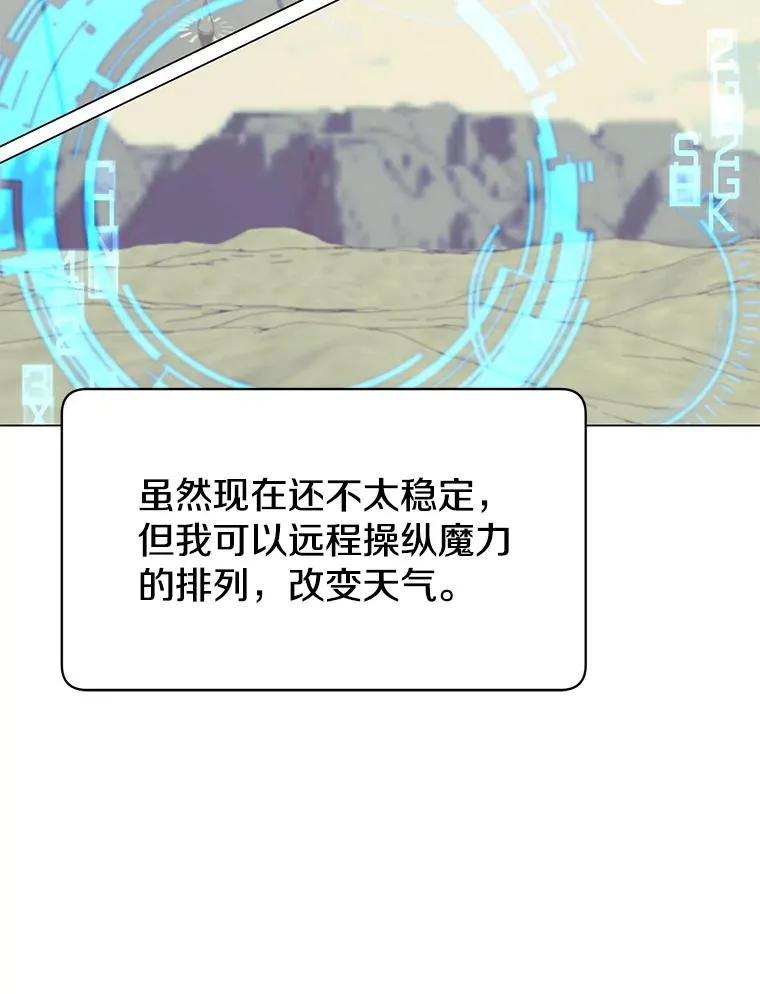 36.开垦土地 第59页