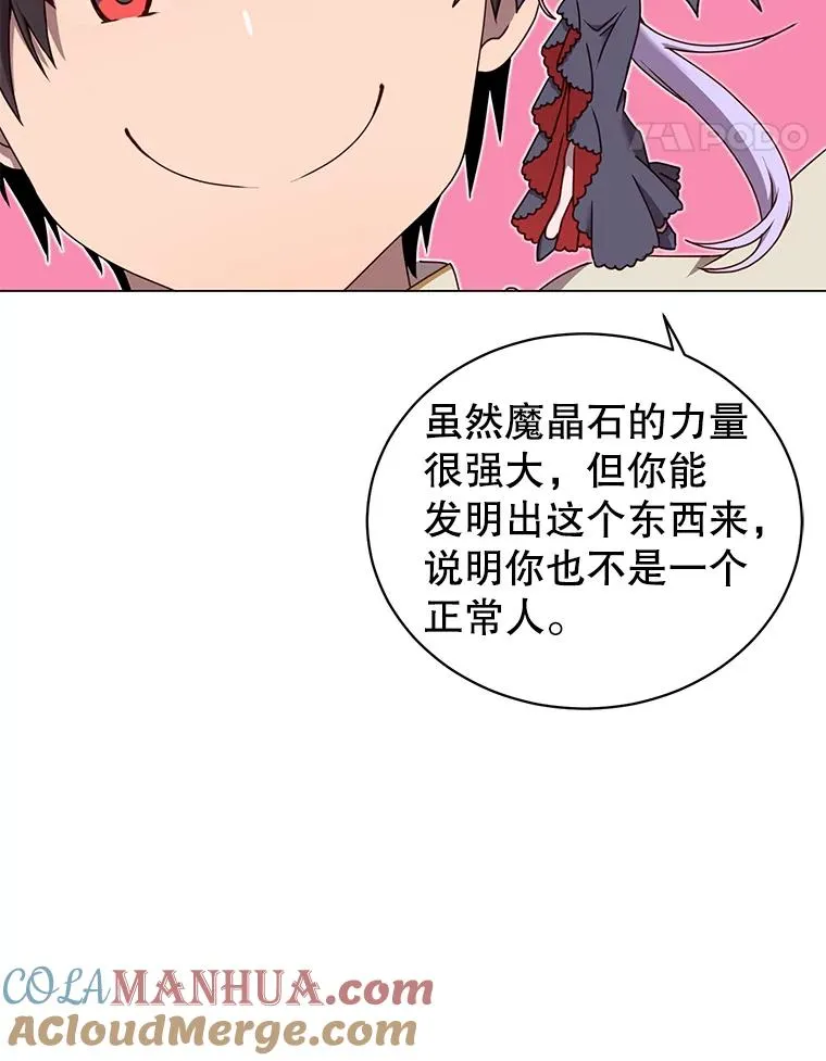 36.开垦土地 第61页