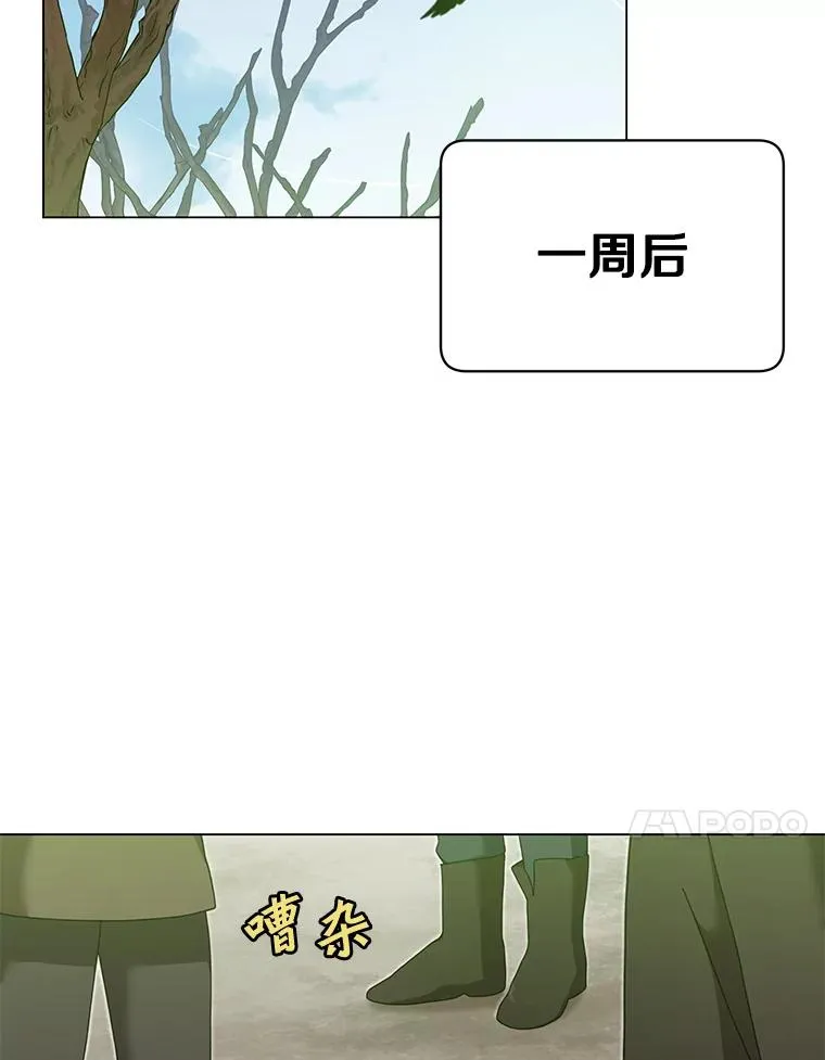36.开垦土地 第67页