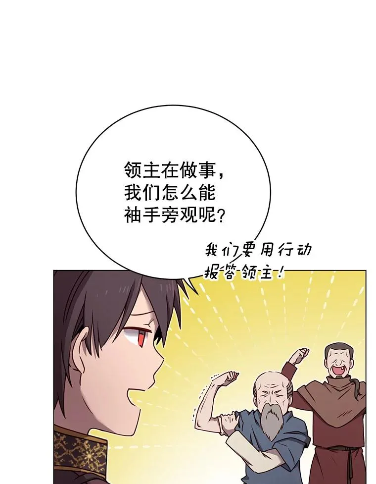 36.开垦土地 第72页