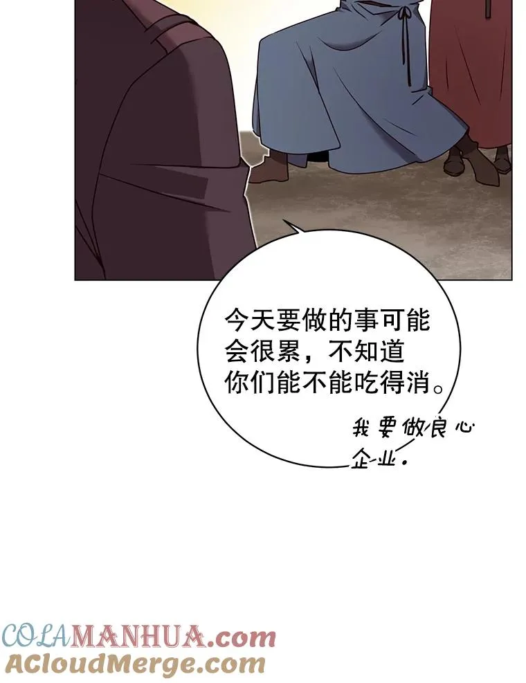 36.开垦土地 第73页