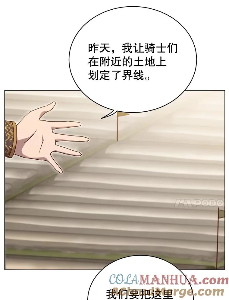 36.开垦土地 第77页