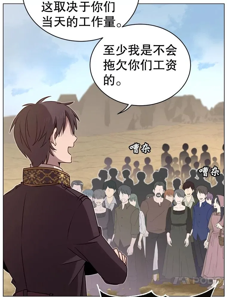 36.开垦土地 第80页