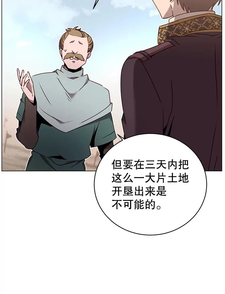 36.开垦土地 第82页