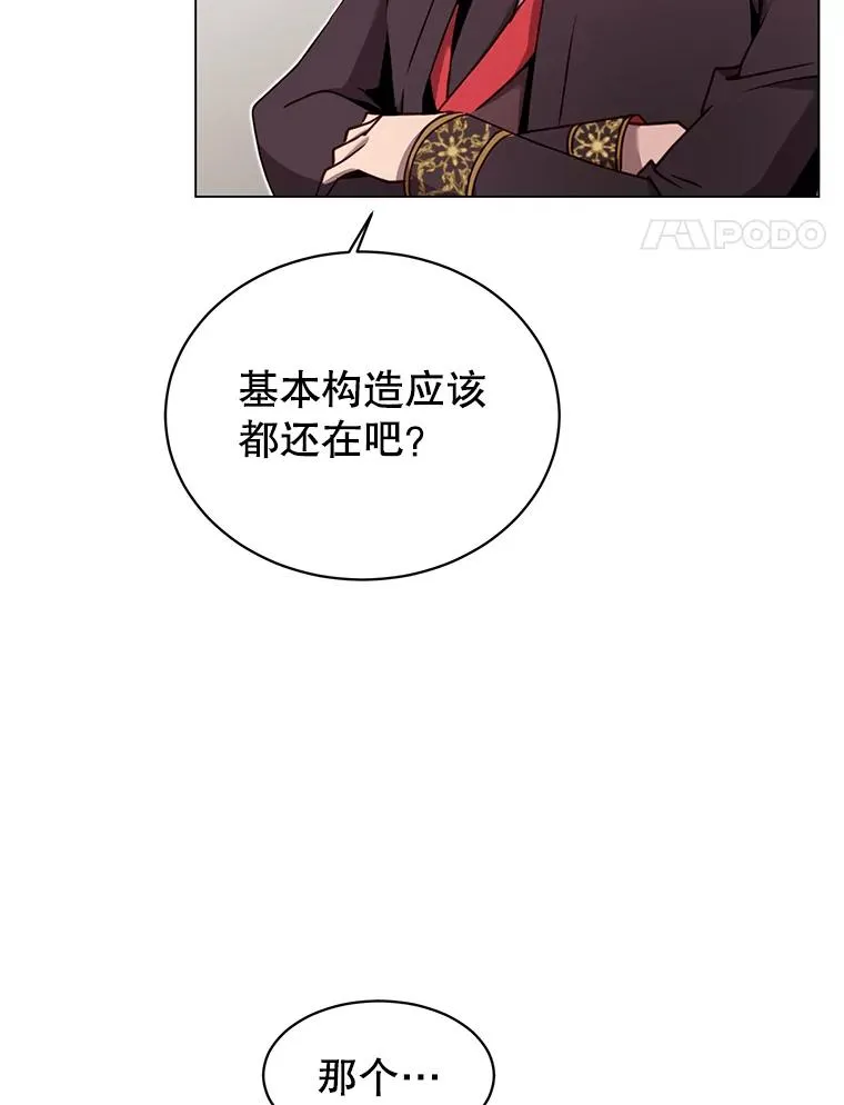 36.开垦土地 第84页