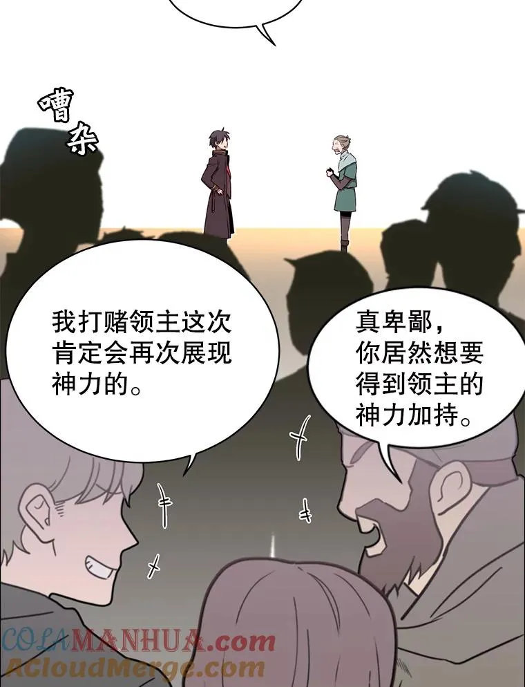 36.开垦土地 第85页
