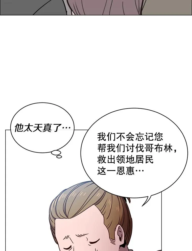 36.开垦土地 第86页