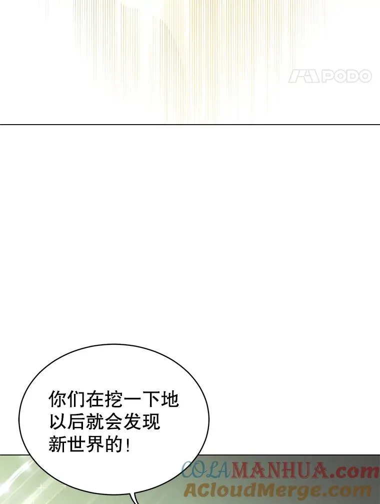 36.开垦土地 第97页