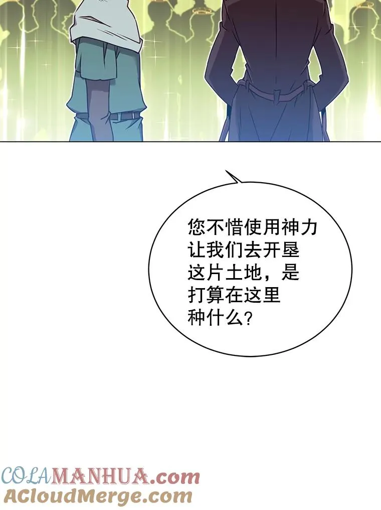 36.开垦土地 第101页