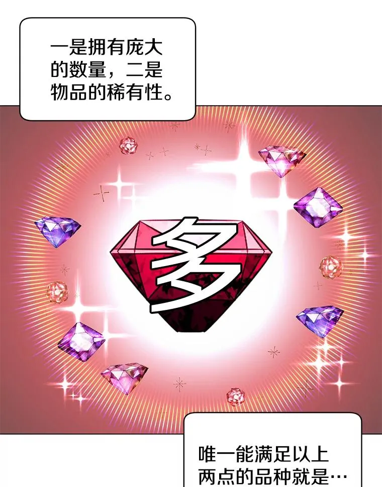 36.开垦土地 第104页