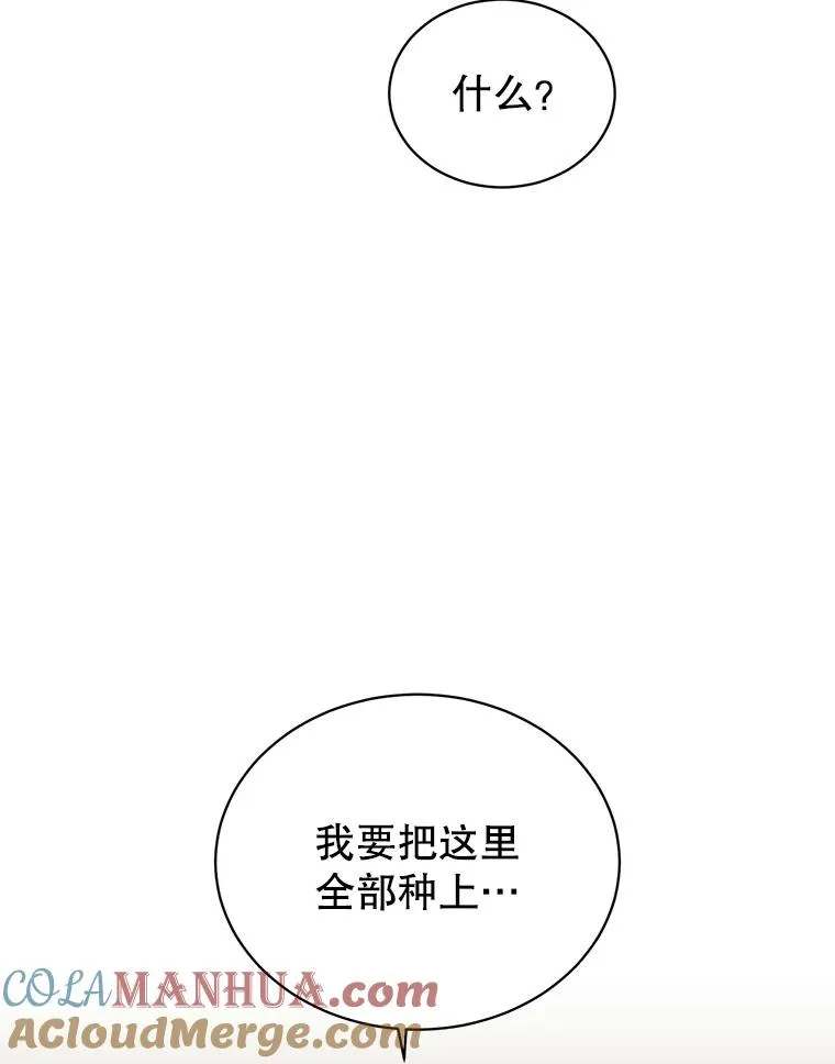 36.开垦土地 第109页