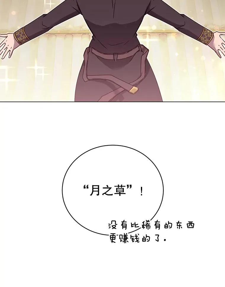 36.开垦土地 第111页