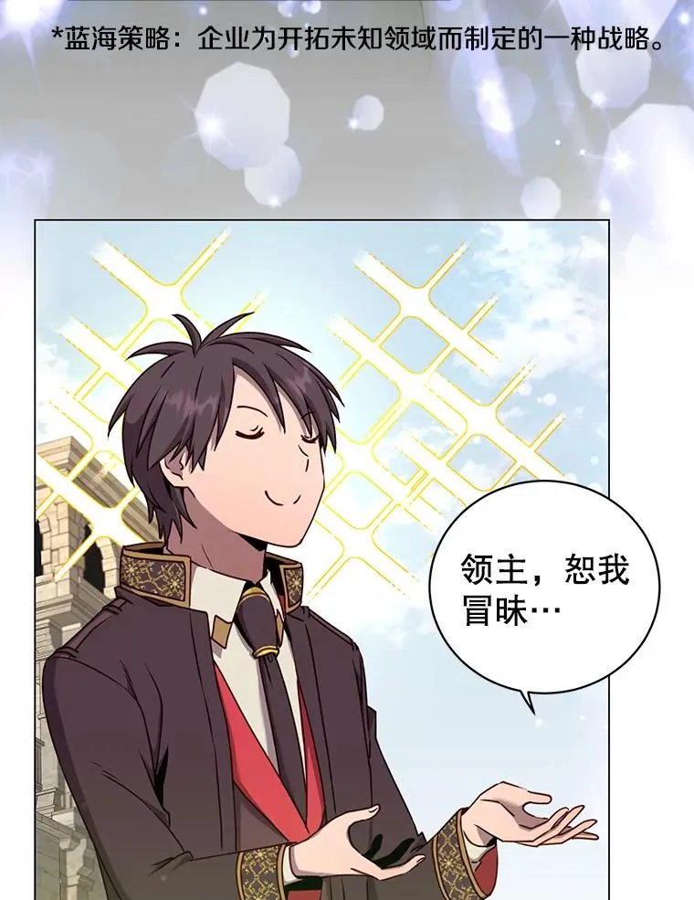 37.月之女神庭院 第6页