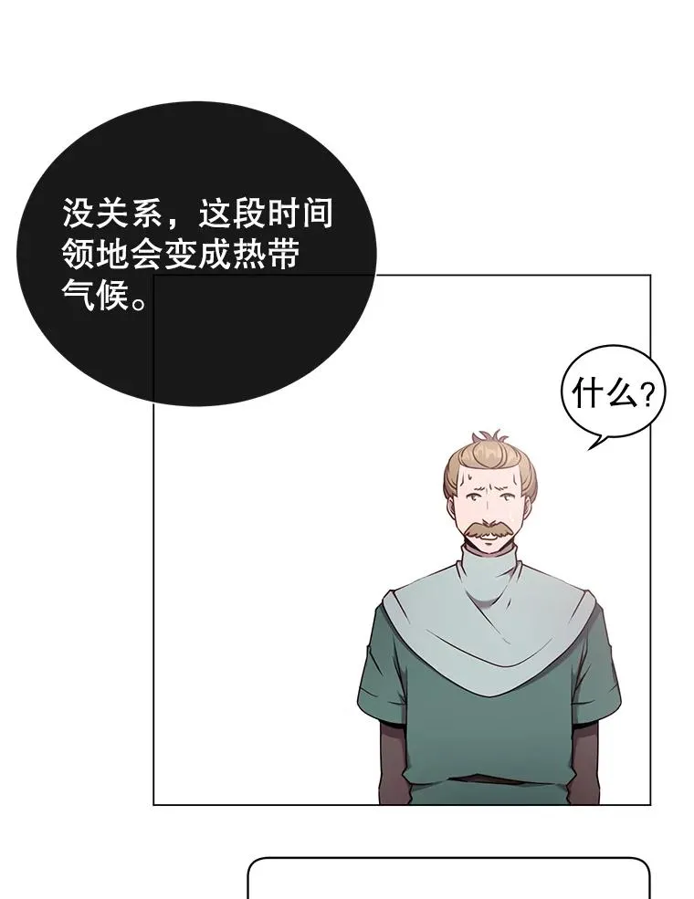 37.月之女神庭院 第8页