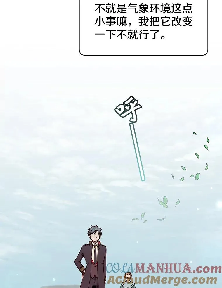 37.月之女神庭院 第9页