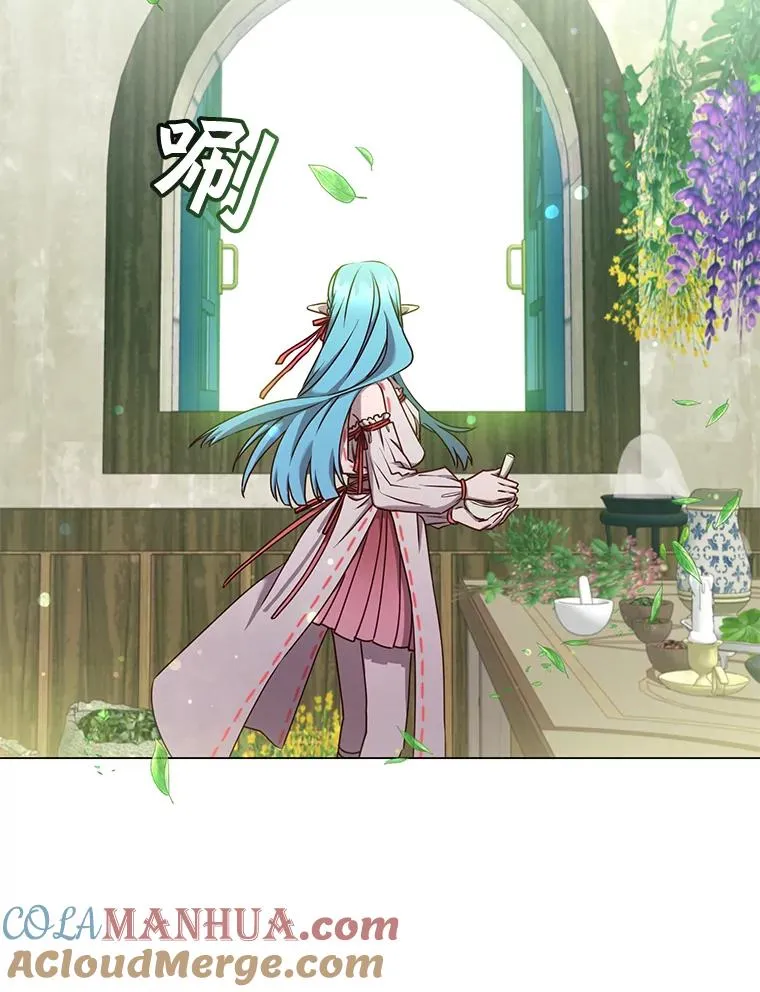 37.月之女神庭院 第13页