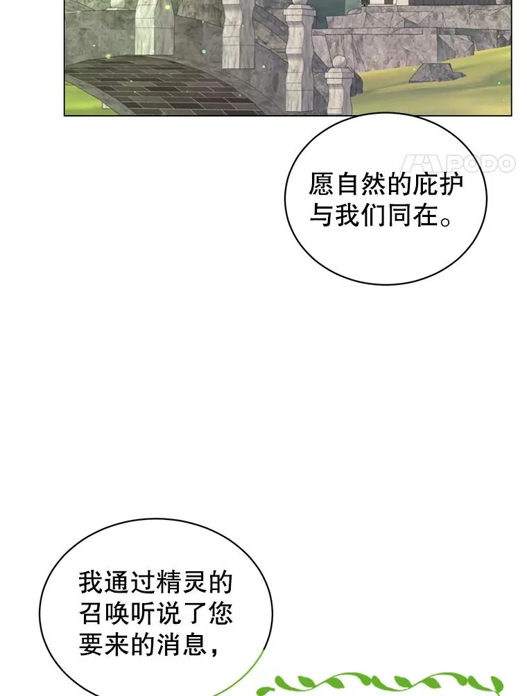 37.月之女神庭院 第18页