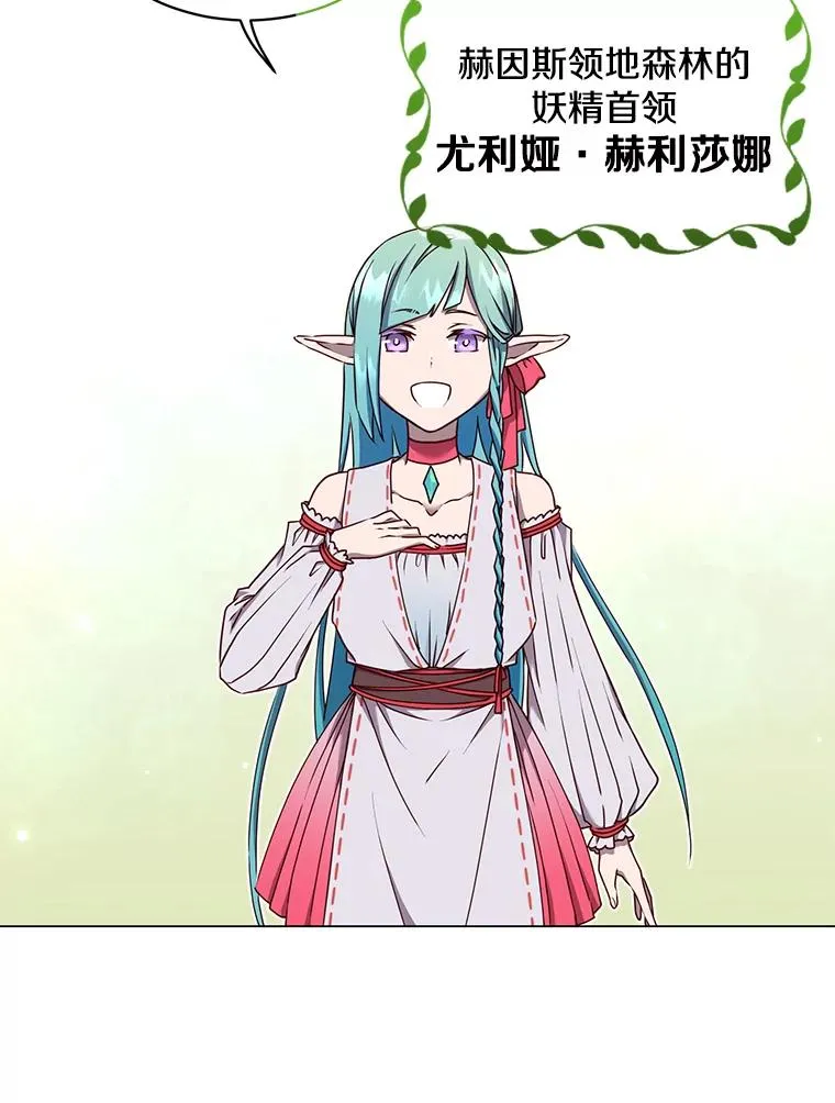 37.月之女神庭院 第19页