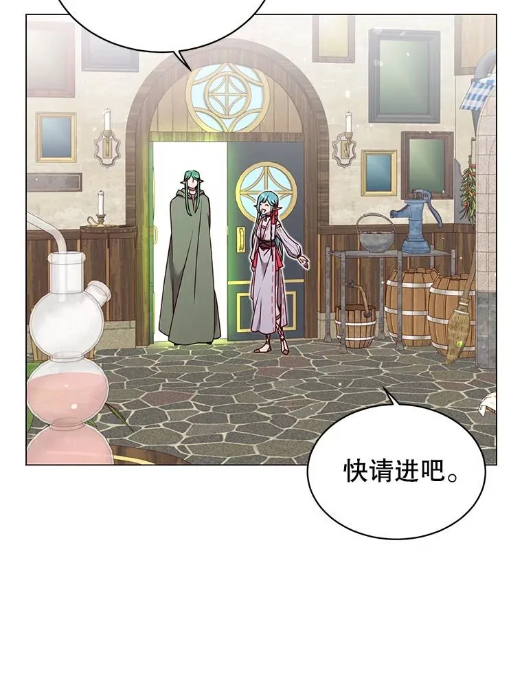 37.月之女神庭院 第22页
