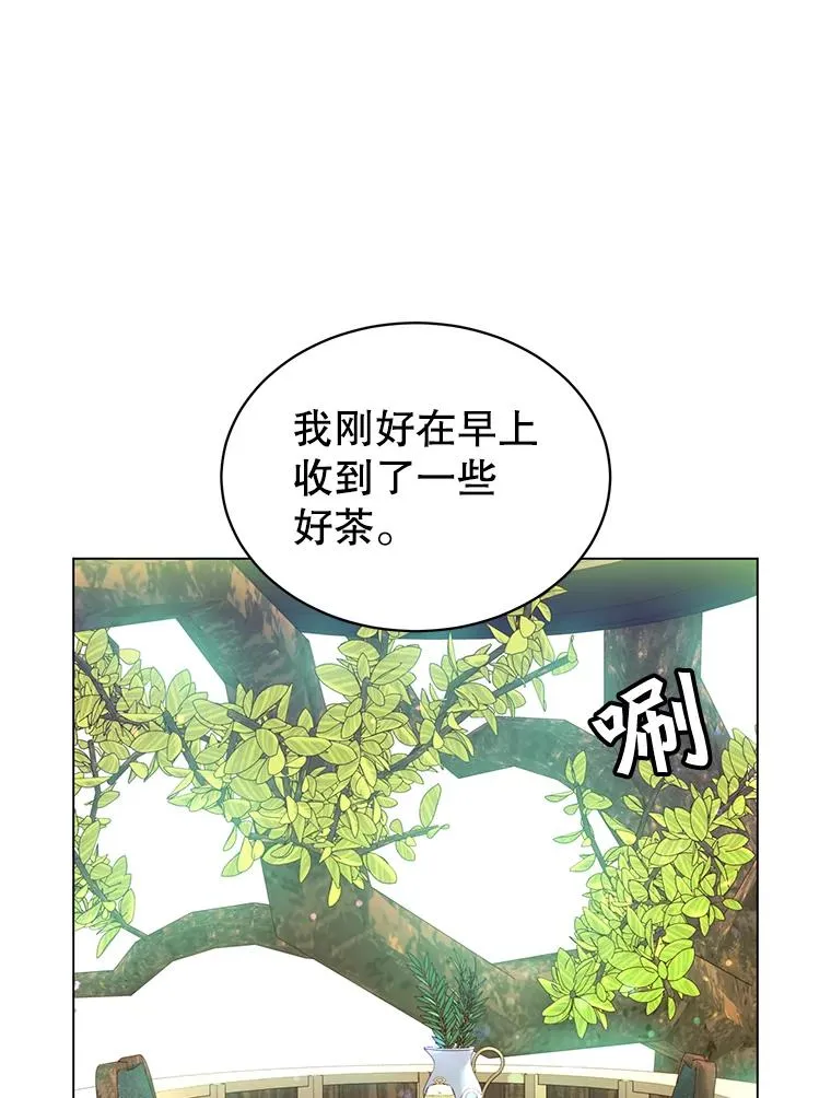 37.月之女神庭院 第23页