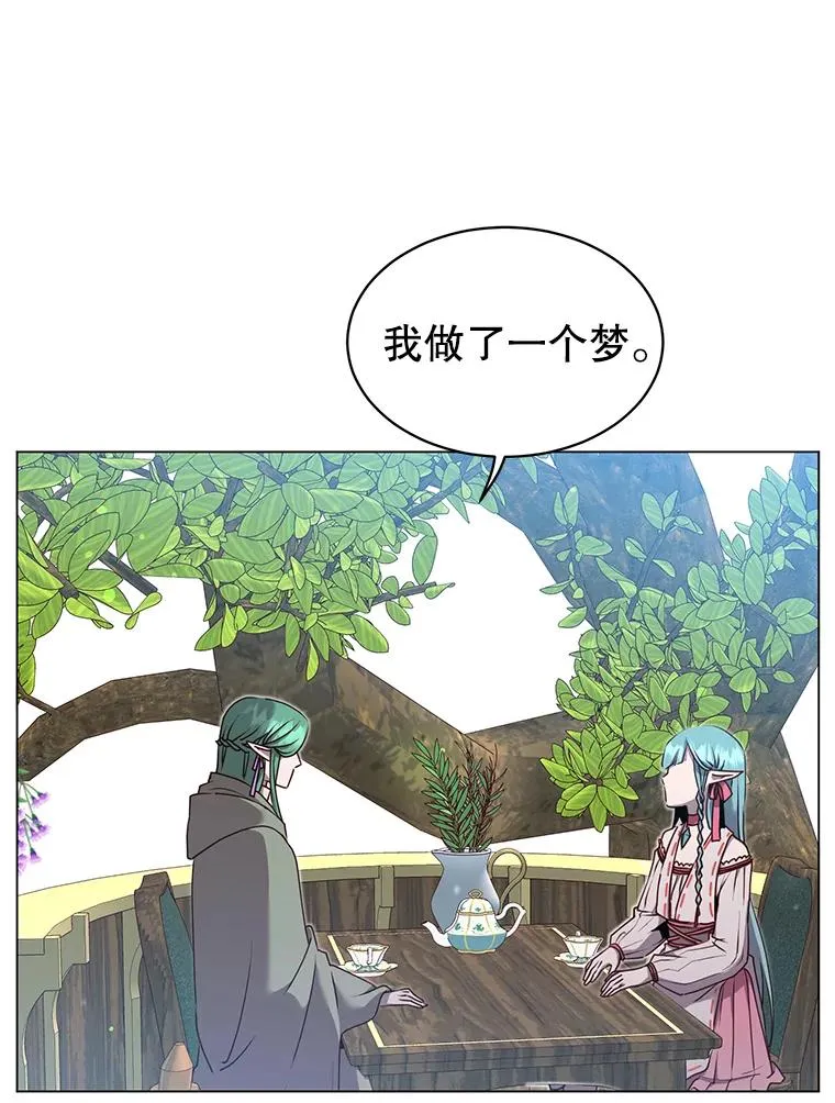 37.月之女神庭院 第26页