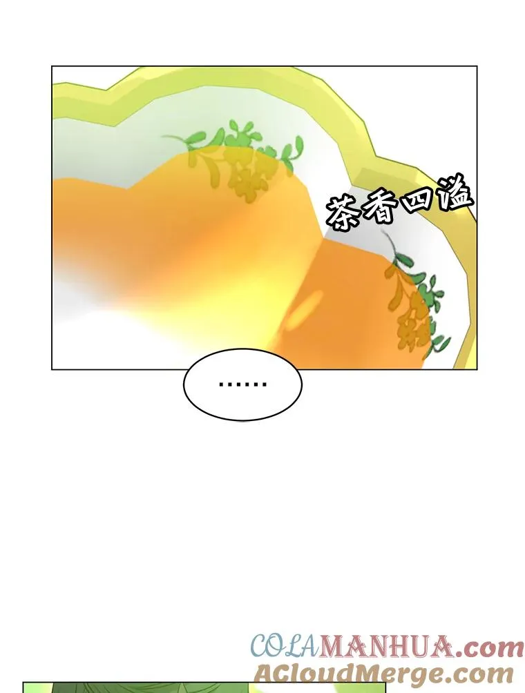 37.月之女神庭院 第29页