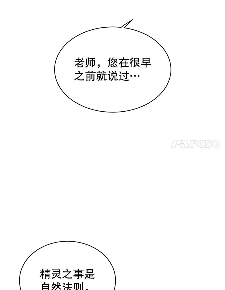 37.月之女神庭院 第34页