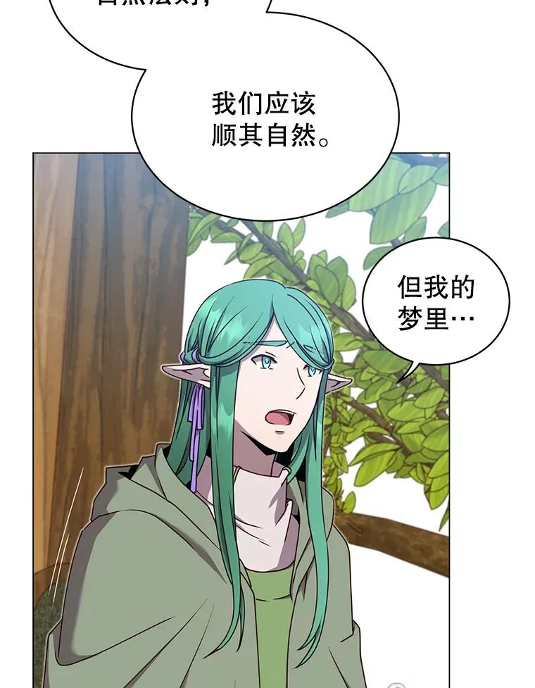 37.月之女神庭院 第35页
