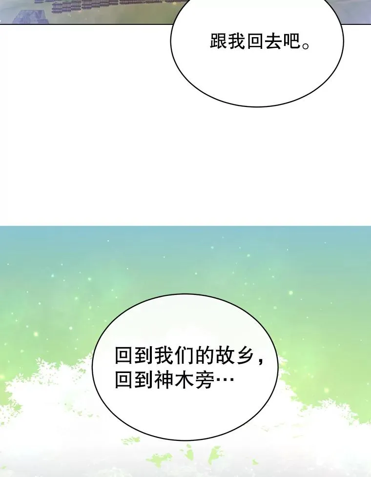 37.月之女神庭院 第39页