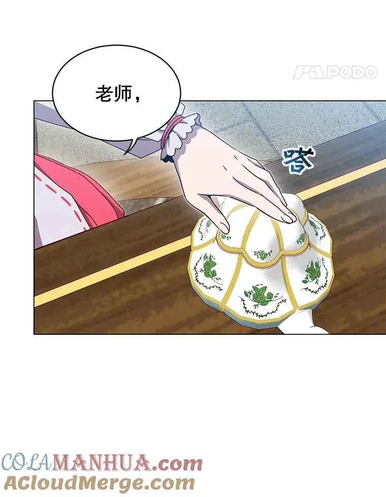 37.月之女神庭院 第41页