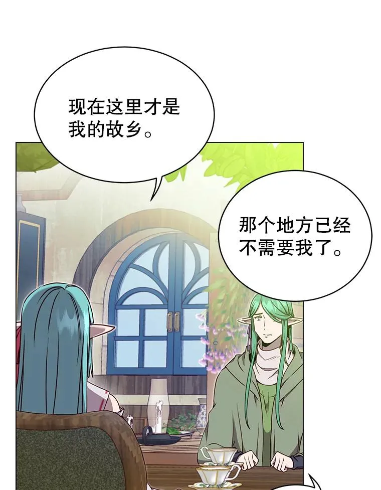 37.月之女神庭院 第42页