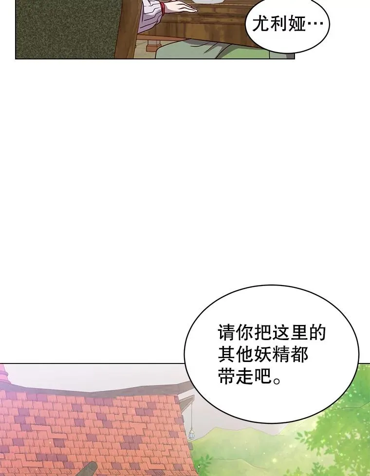 37.月之女神庭院 第43页