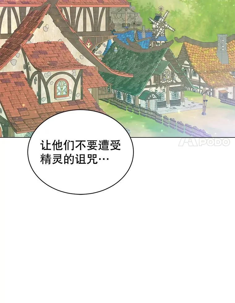 37.月之女神庭院 第44页