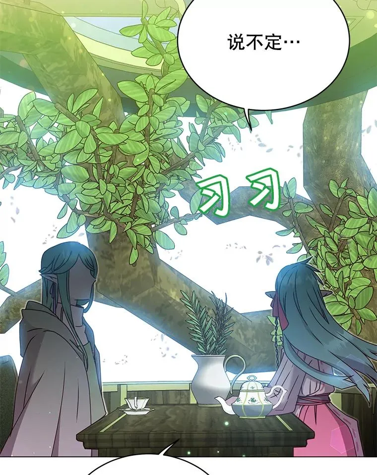 37.月之女神庭院 第50页