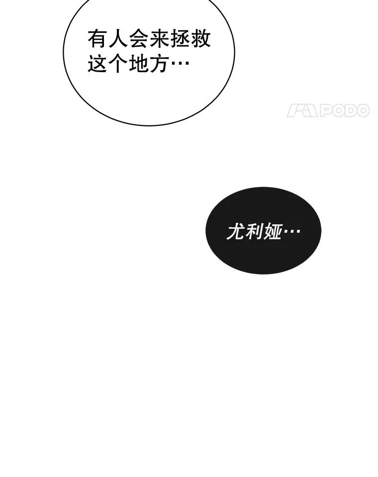 37.月之女神庭院 第51页