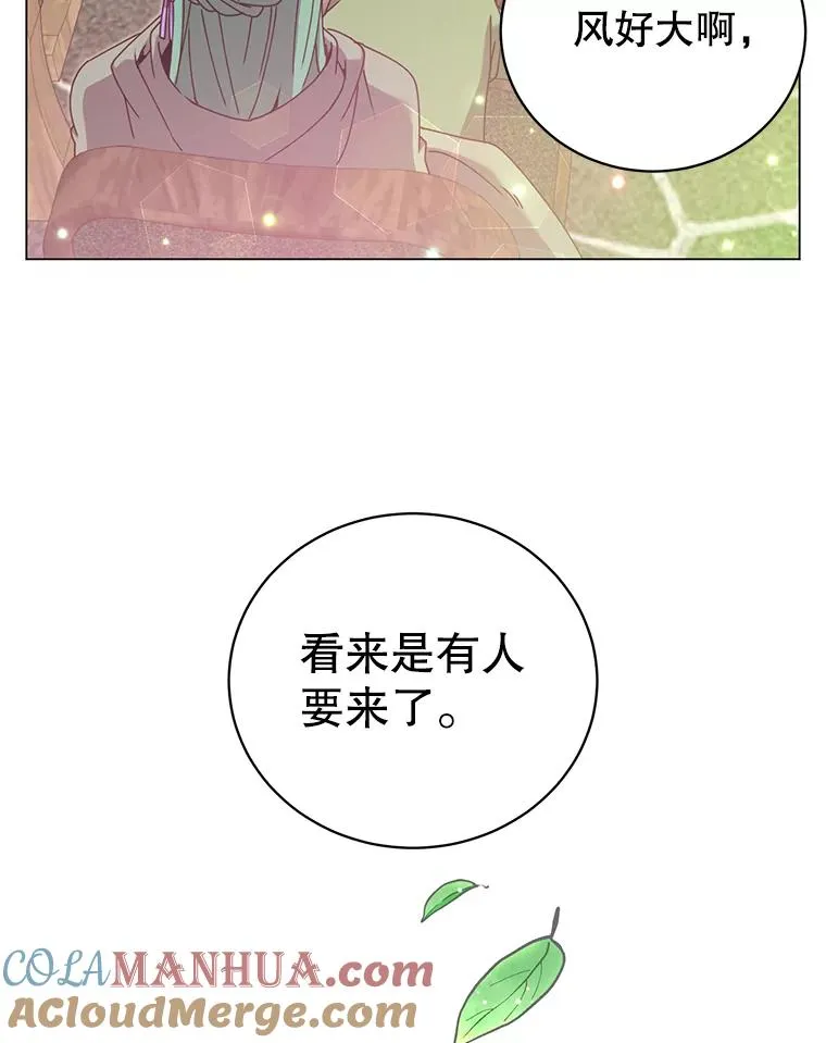 37.月之女神庭院 第53页