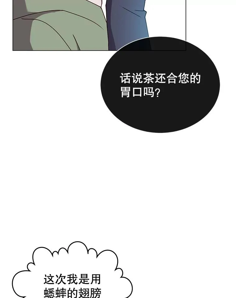 37.月之女神庭院 第55页