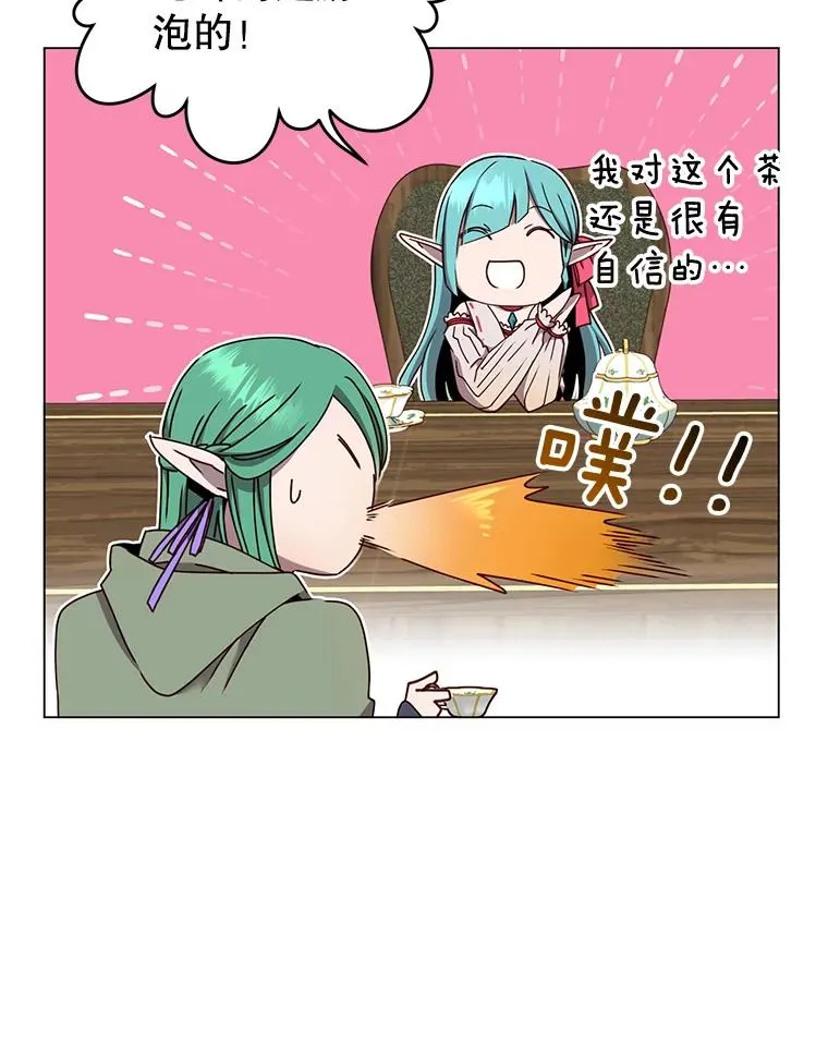 37.月之女神庭院 第56页