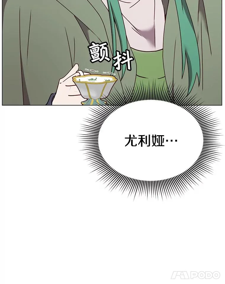 37.月之女神庭院 第58页