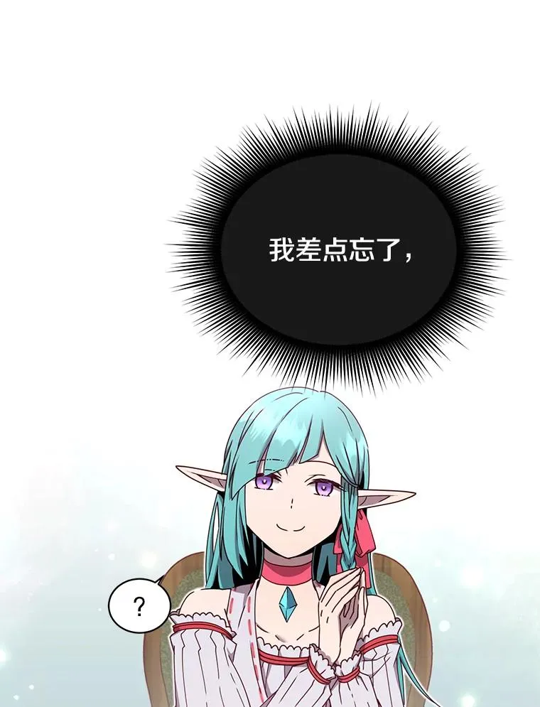 37.月之女神庭院 第59页