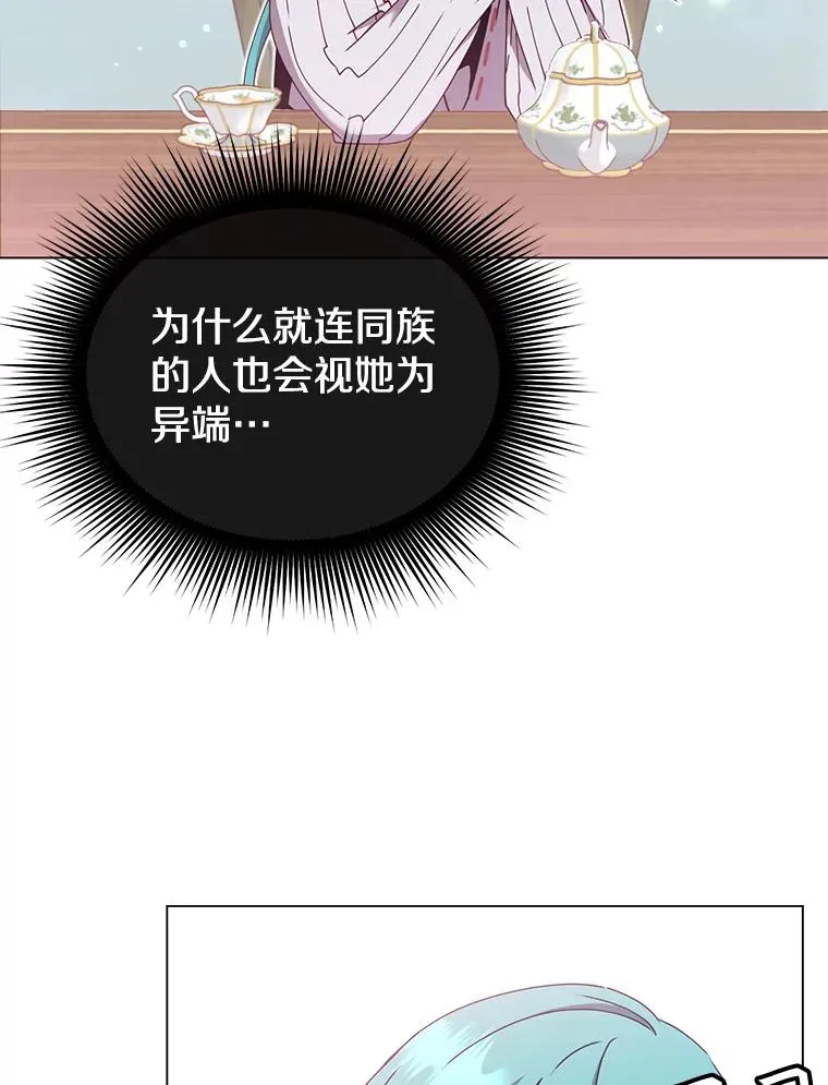 37.月之女神庭院 第60页
