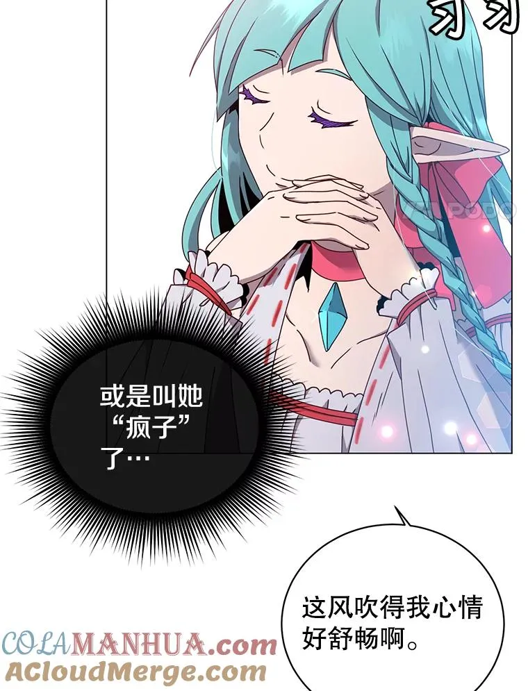 37.月之女神庭院 第61页
