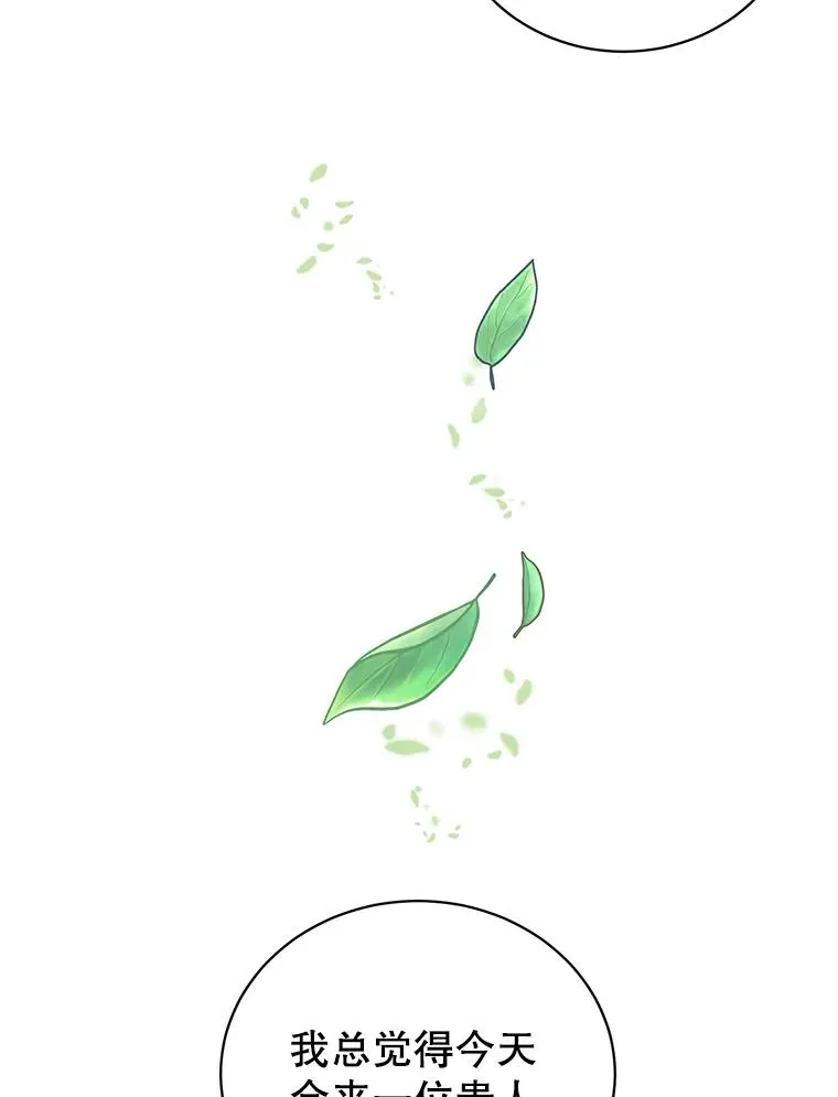 37.月之女神庭院 第62页
